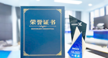 “汽车销售智能引擎”亮相浙江温州“数据要素×”大赛，斩获殊荣！